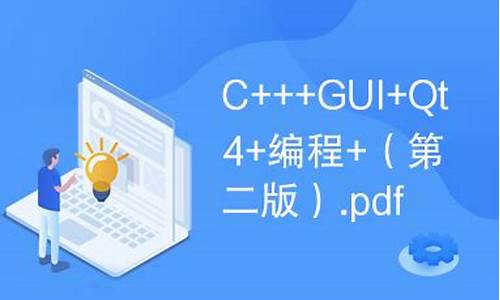 c gui qt4 源码